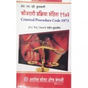  Ashok Grover & Company's Criminal Procedure Code, 1973 (Cr.P.C) (Marathi) - Bare Act by Adv. S. V. Kulkarni